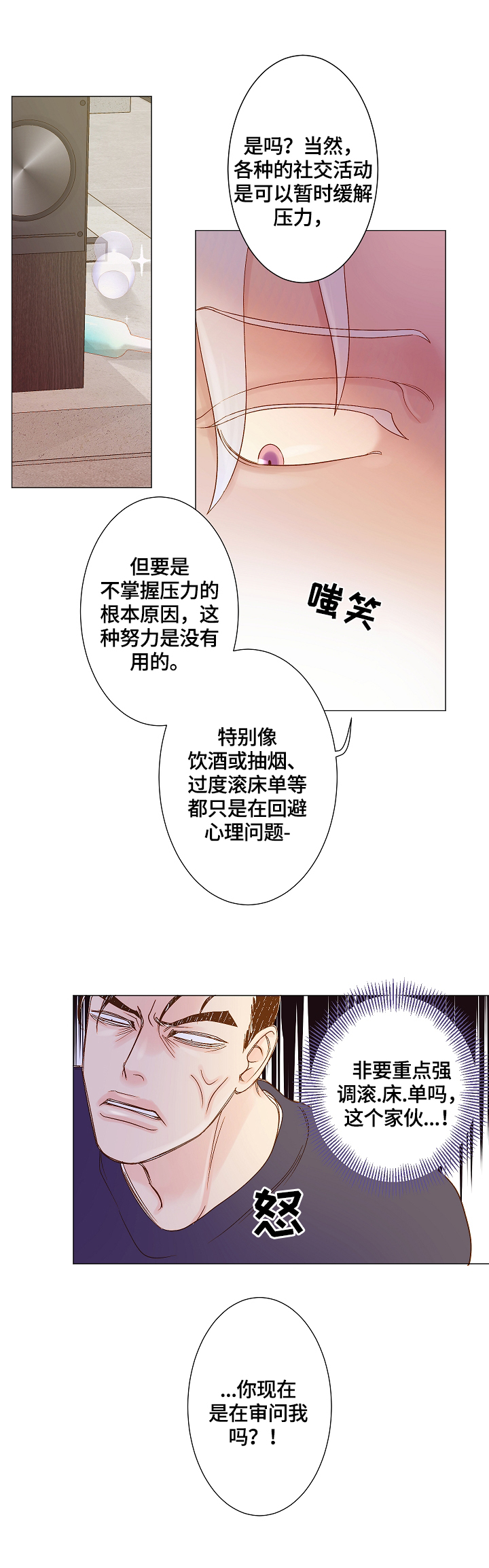 王子的使命动漫在线观看漫画,第11章：梦1图