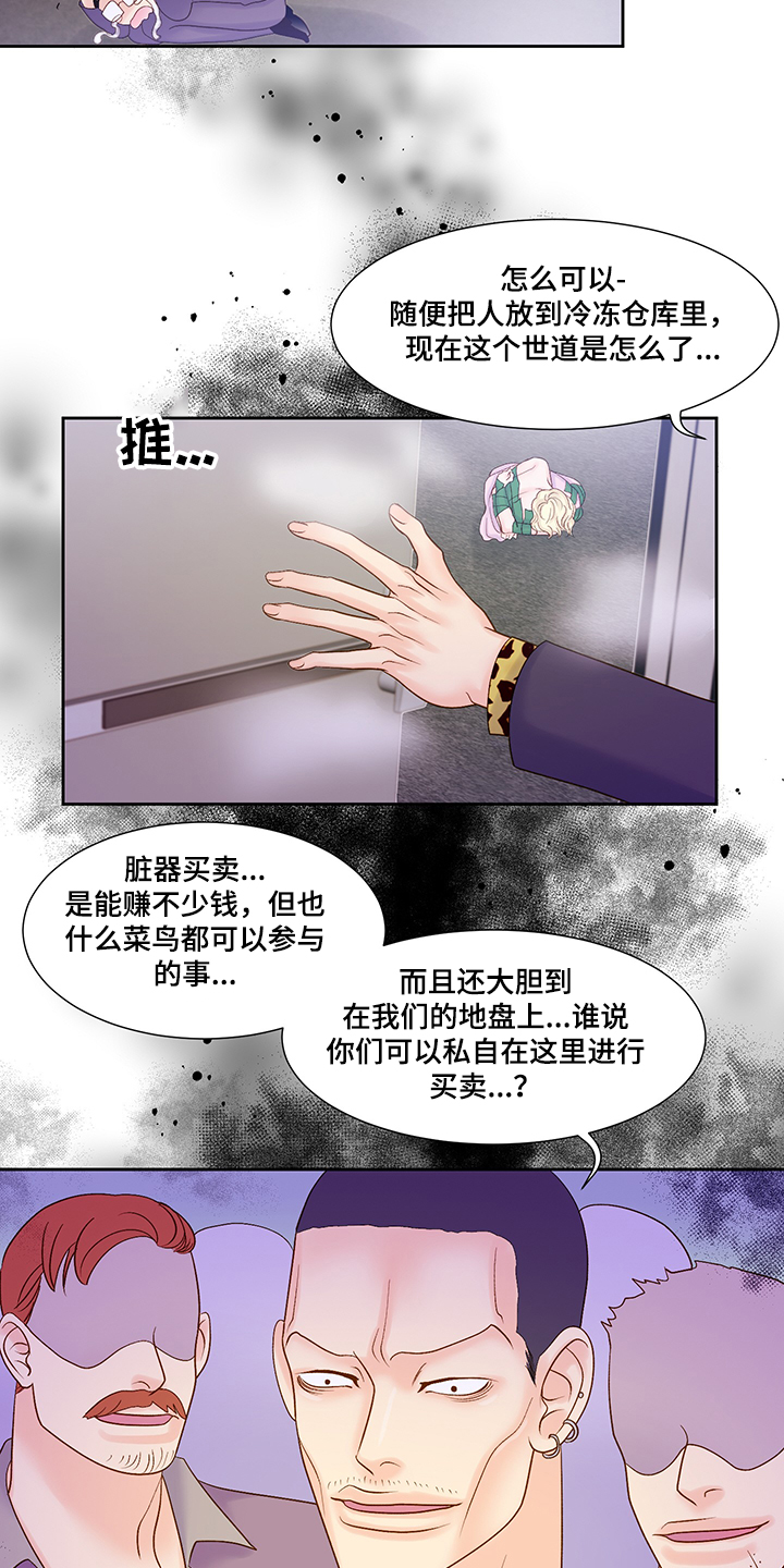 王子的拼音漫画,第65章：黑社会1图