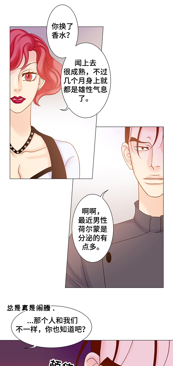 王子的使命是罪恶千金漫画,第51章：出不去了1图