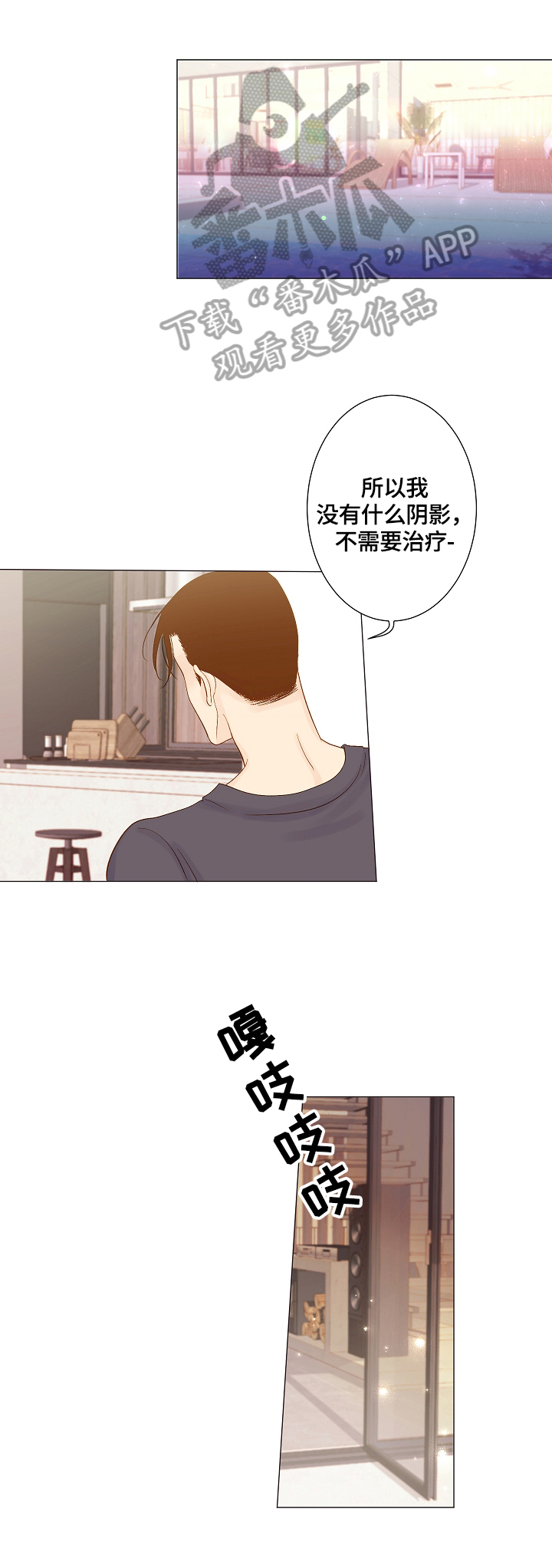 王子的使命豆瓣漫画,第11章：梦2图