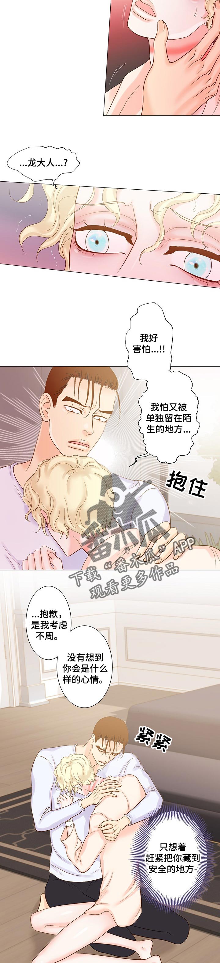 王子的漫画,第44章：后悔1图