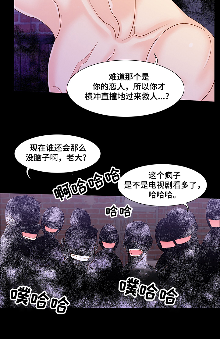 王子的使命是惩罚恶役千金漫画,第67章：龙神降临2图