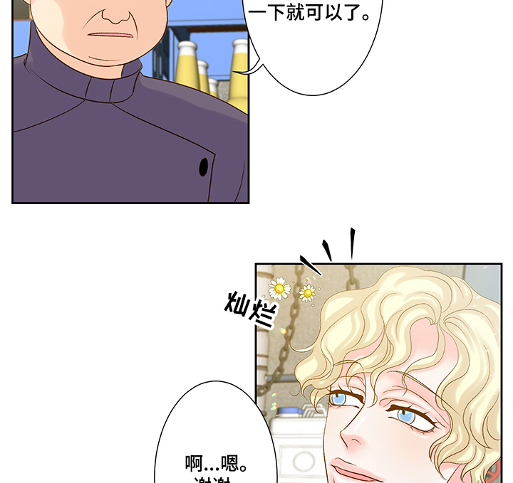 王子的命运漫画,第63章：囚禁2图