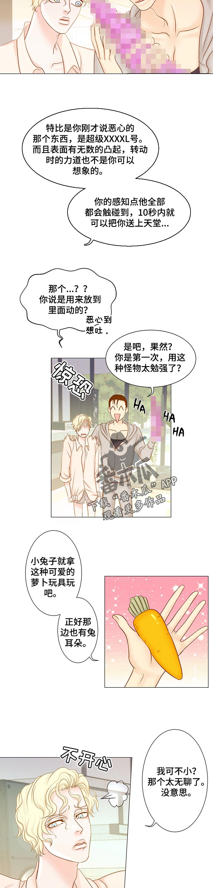 王子的使命动漫免费观看漫画,第26章：烦恼1图