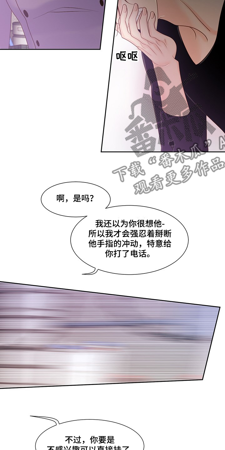 王子的使命动漫免费观看漫画,第64章：我不在乎2图