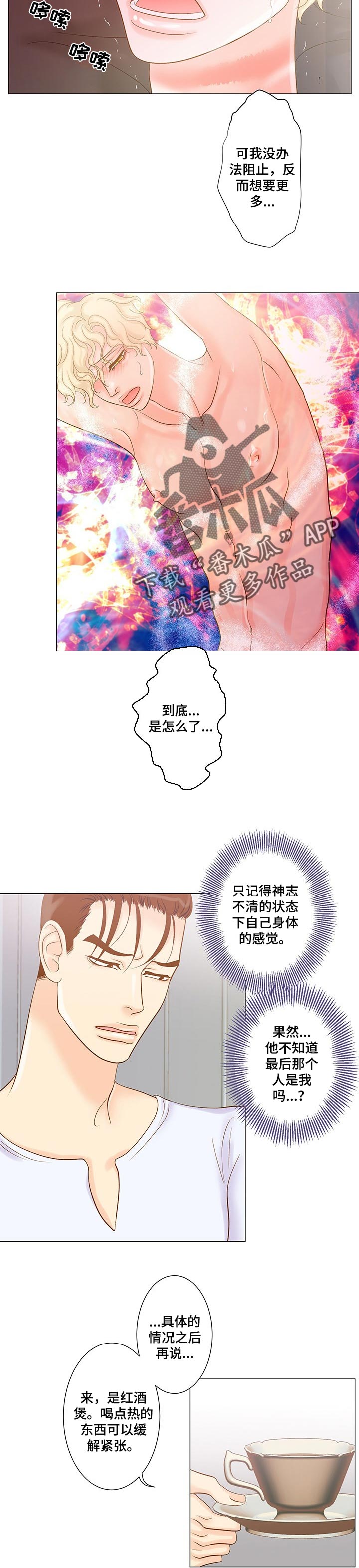 王子的漫画,第44章：后悔2图