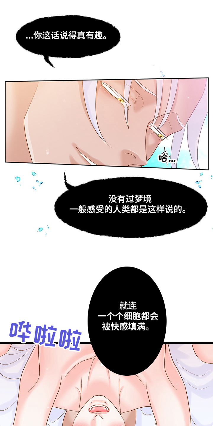 王子的英语怎么说漫画,第71章：不能输给他2图