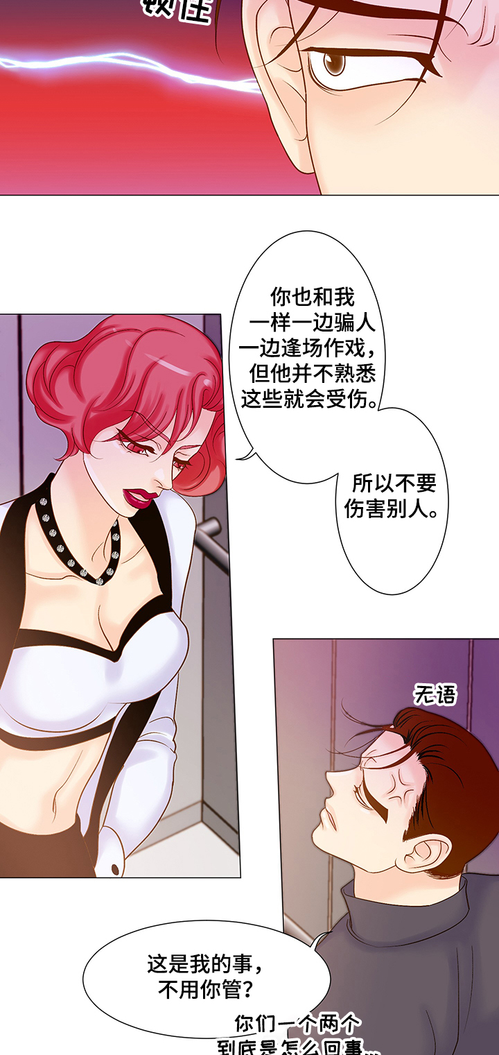 王子的使命是罪恶千金漫画,第51章：出不去了2图