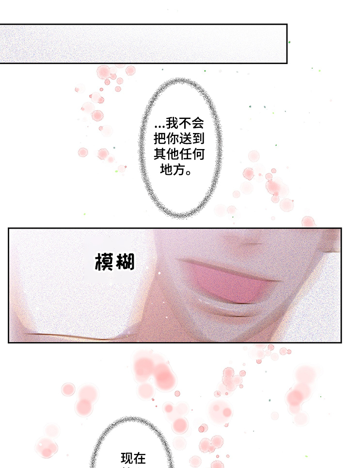 王子文漫画,第62章：威胁2图