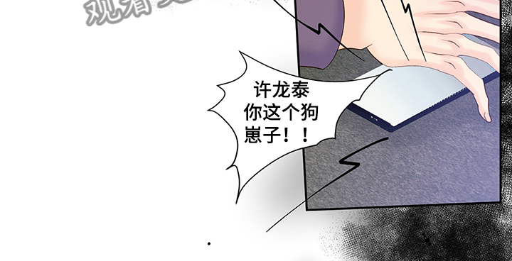 王子的拼音漫画,第65章：黑社会1图