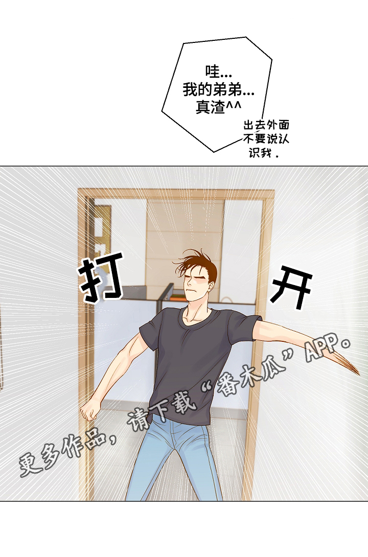 王子的使命是和公主幸福生活漫画,第7章：害羞1图