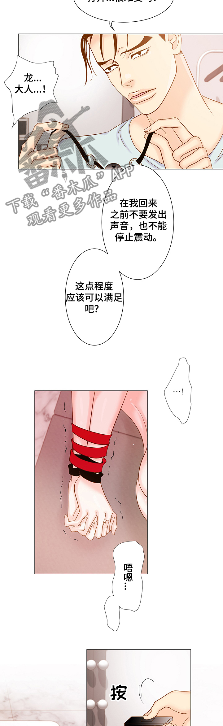 王子的本命漫画免费下拉式漫画,第51章：出不去了1图