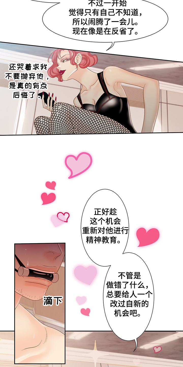 王子的使命漫画,第69章：反省的许龙泰2图