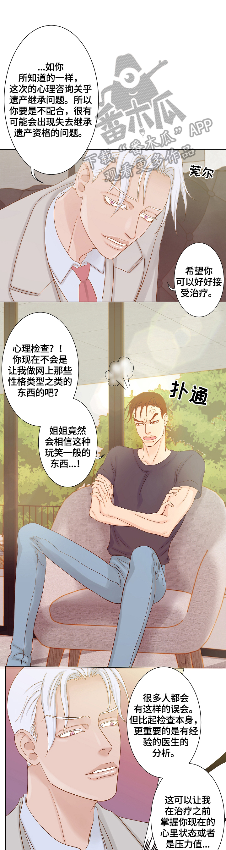 王子的使命动漫在线观看漫画,第11章：梦1图