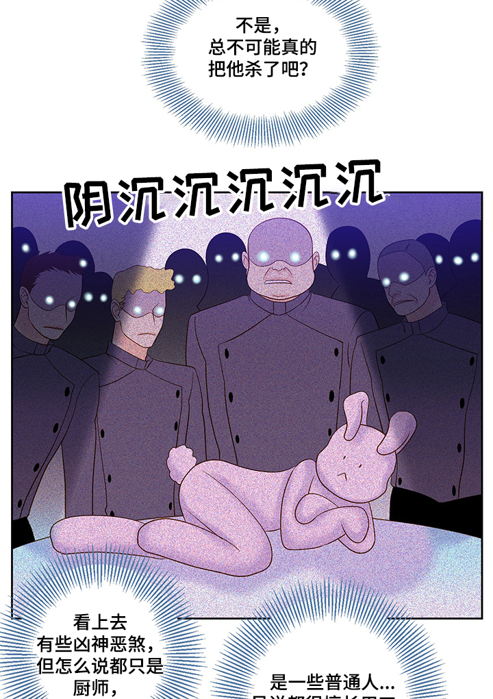 王子的成语漫画,第63章：囚禁2图