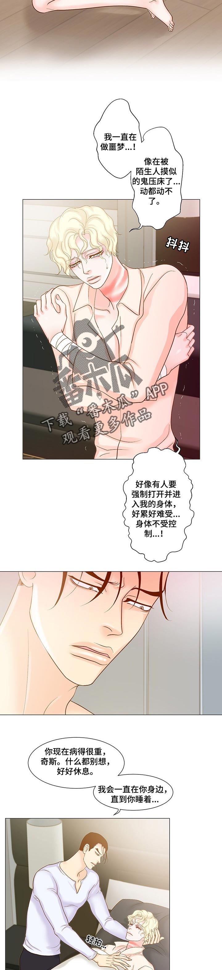 王子的漫画,第44章：后悔2图