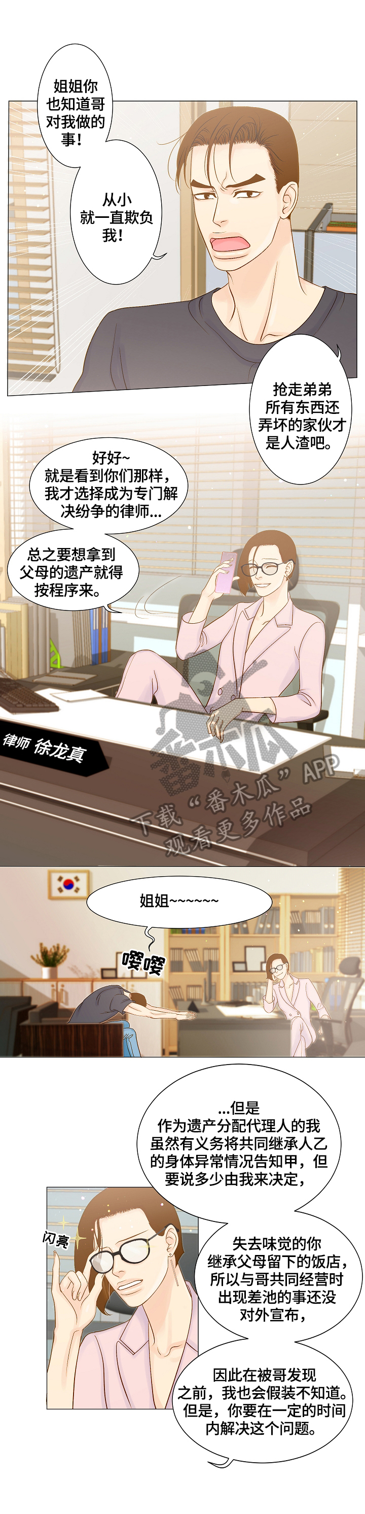 王子的使命是和公主幸福生活漫画,第7章：害羞2图