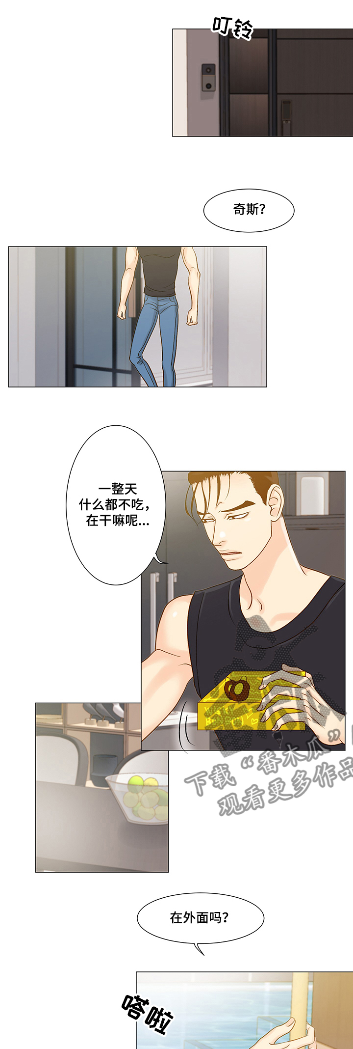 王子的使命免费看漫画,第47章：香甜在这2图