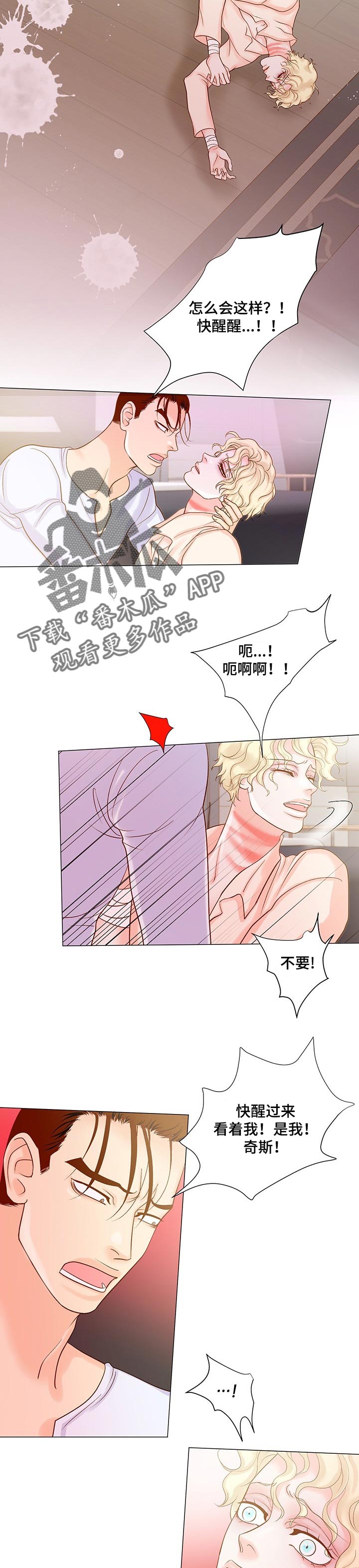 王子的使命是罪恶千金漫画,第44章：后悔2图