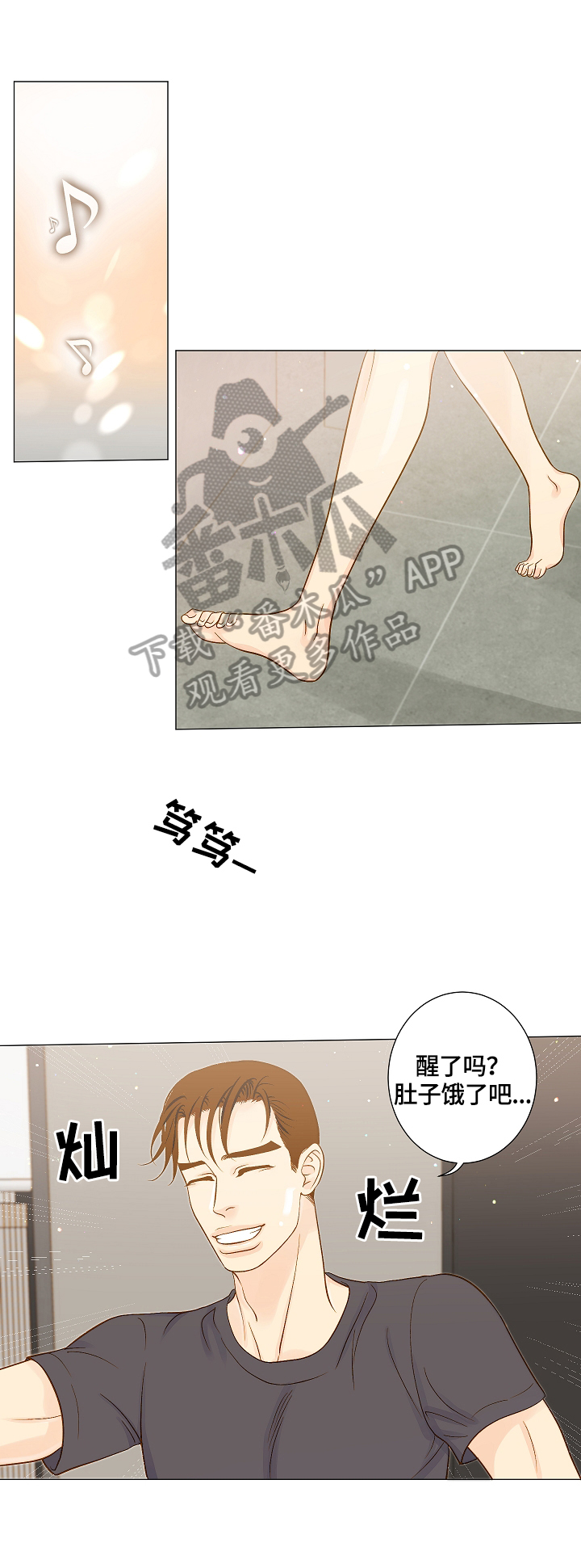 王子的骑士by欲晓免费在线阅读漫画,第5章：很喜欢1图