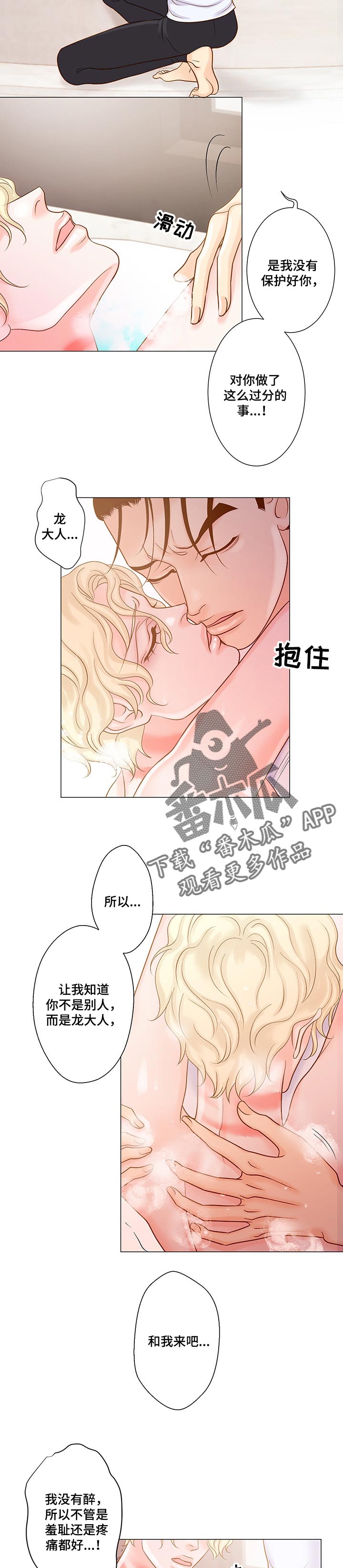 王子的本命漫画免费下拉式漫画,第45章：麻烦1图