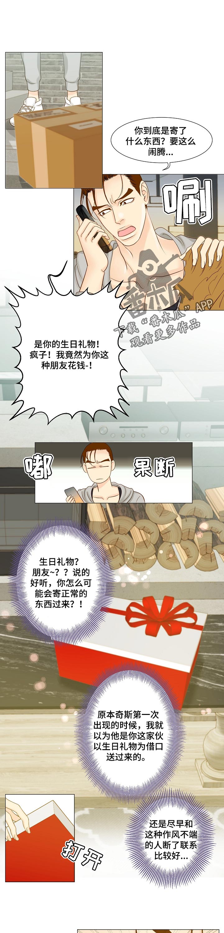 王子的本命是恶役千金无删减在线观看漫画,第25章：想象1图