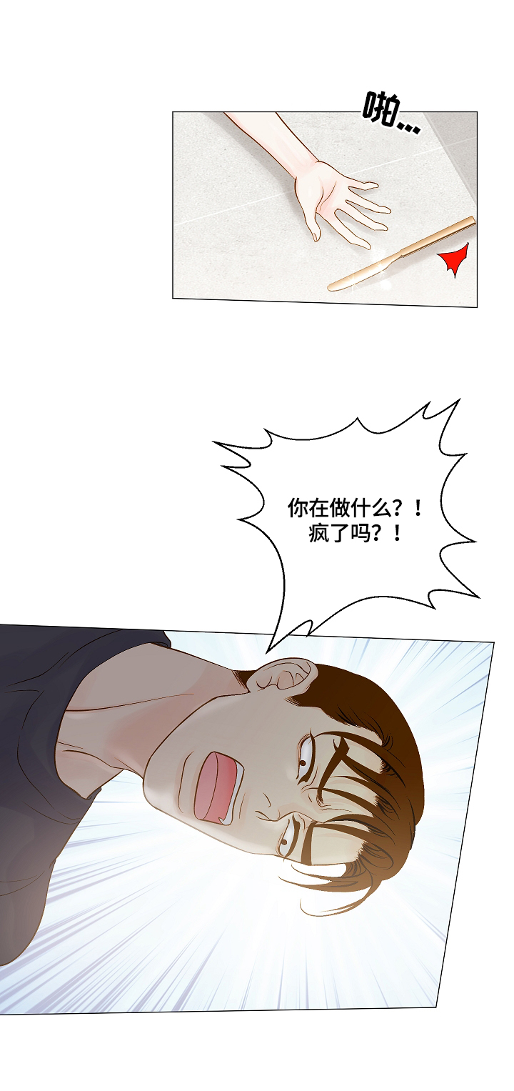 王子的使命是和公主幸福的在一起漫画,第5章：很喜欢2图