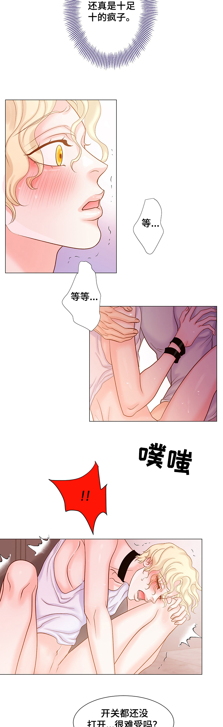 王子的本命漫画免费下拉式漫画,第51章：出不去了2图