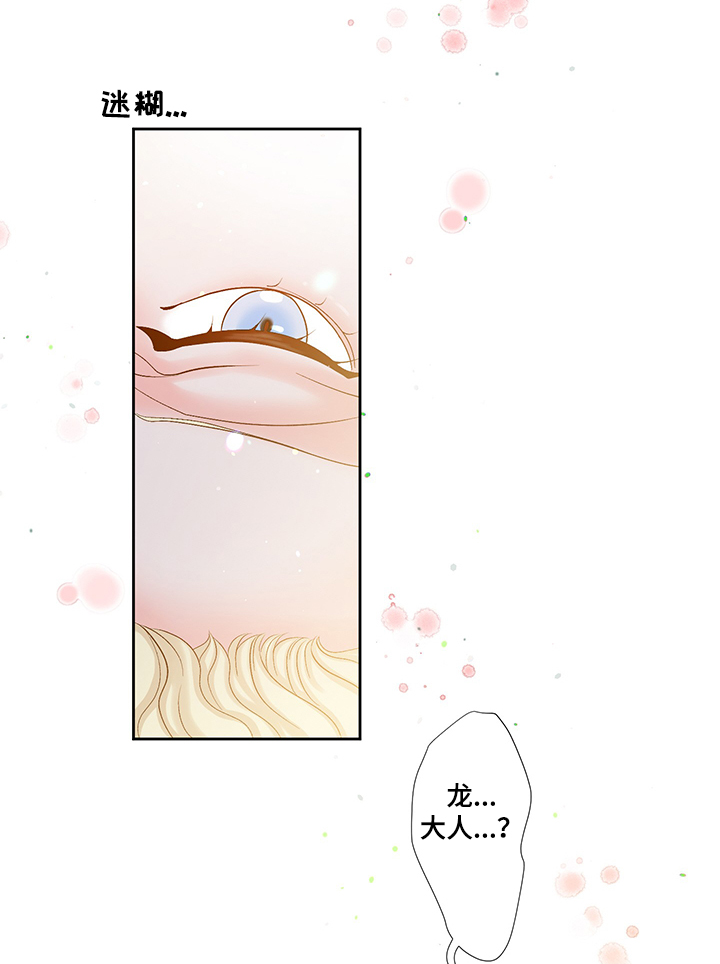 王子的使命漫画,第62章：威胁2图