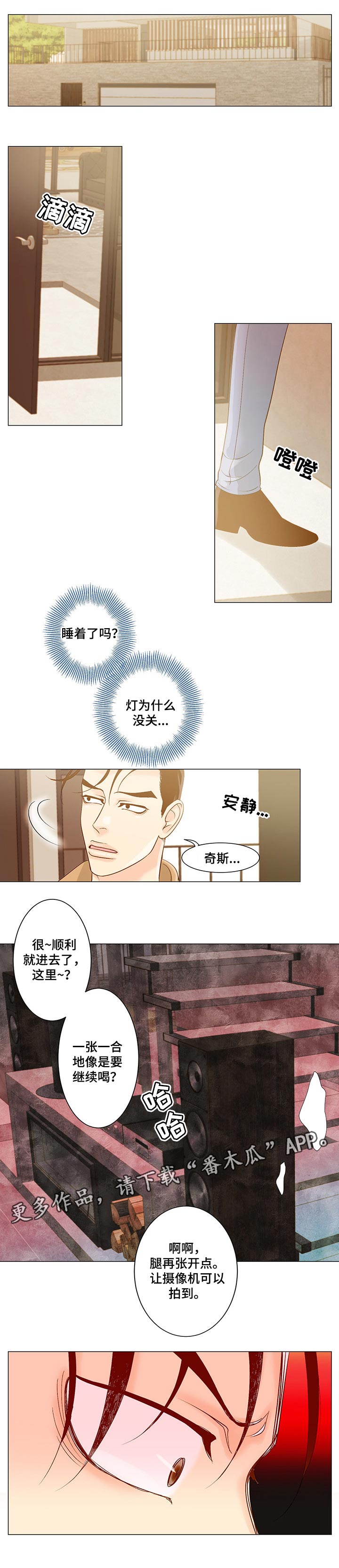 王子的考验漫画,第39章：愤怒2图