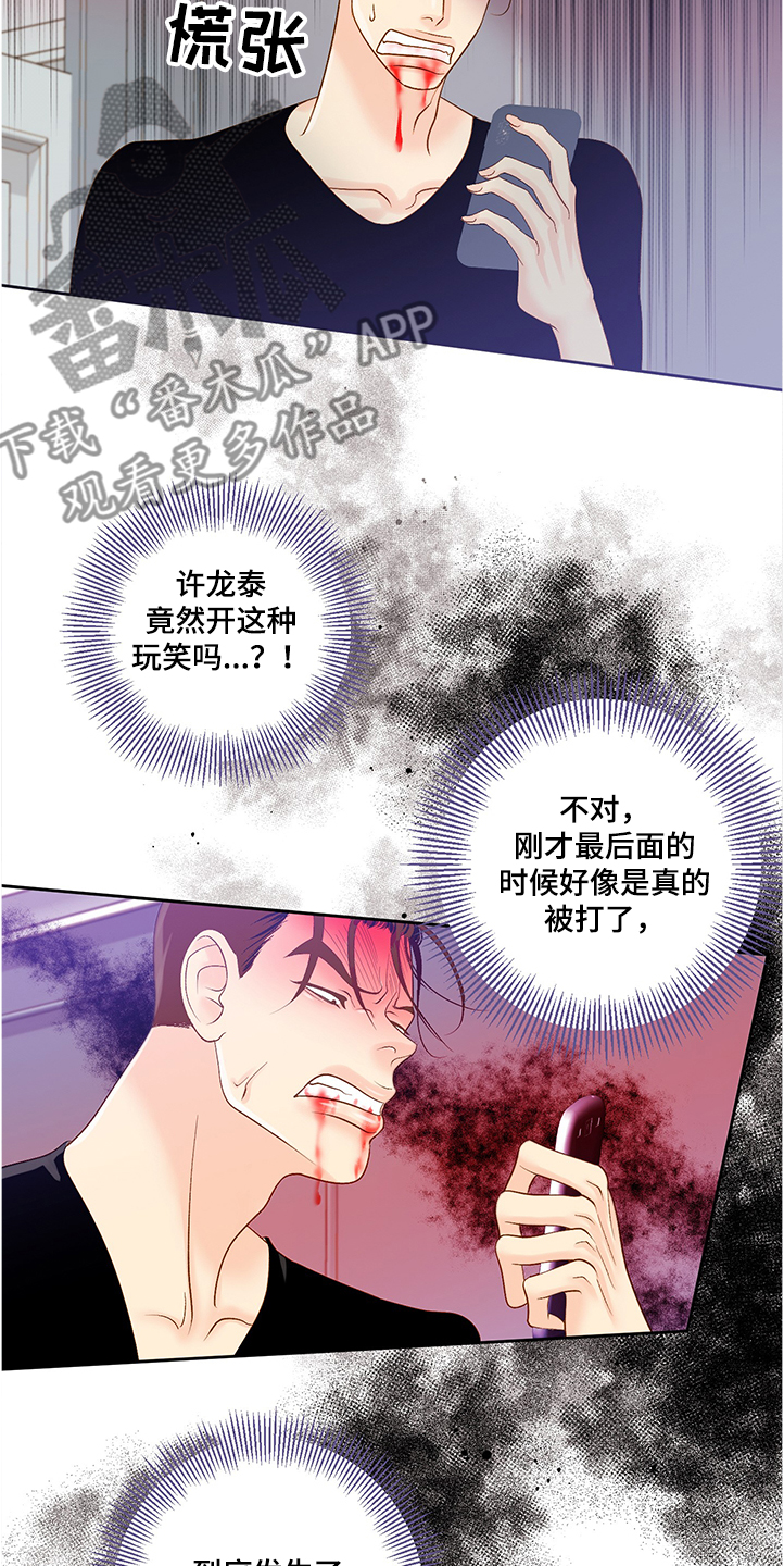 王子的本命是恶役千金全集在线观看漫画,第66章：到底发生了什么2图