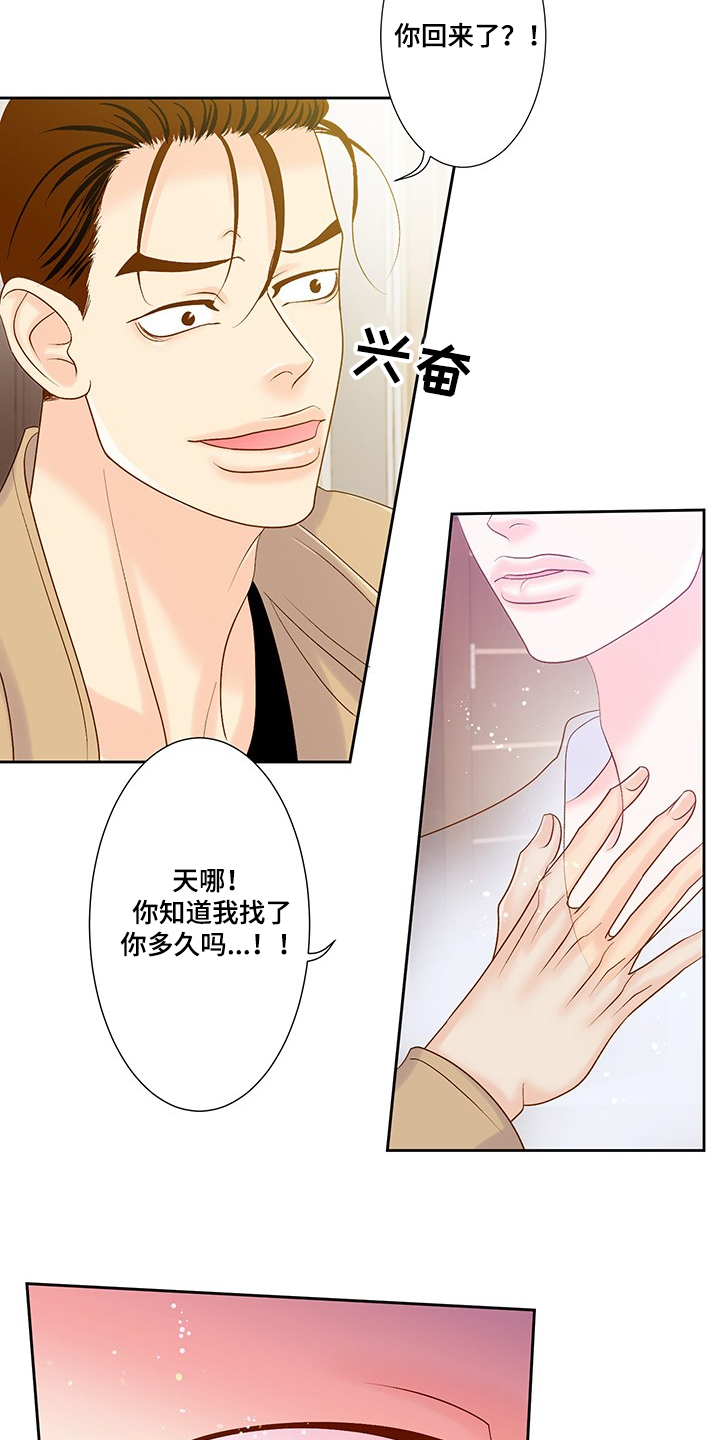 王子的漫画,第64章：我不在乎1图