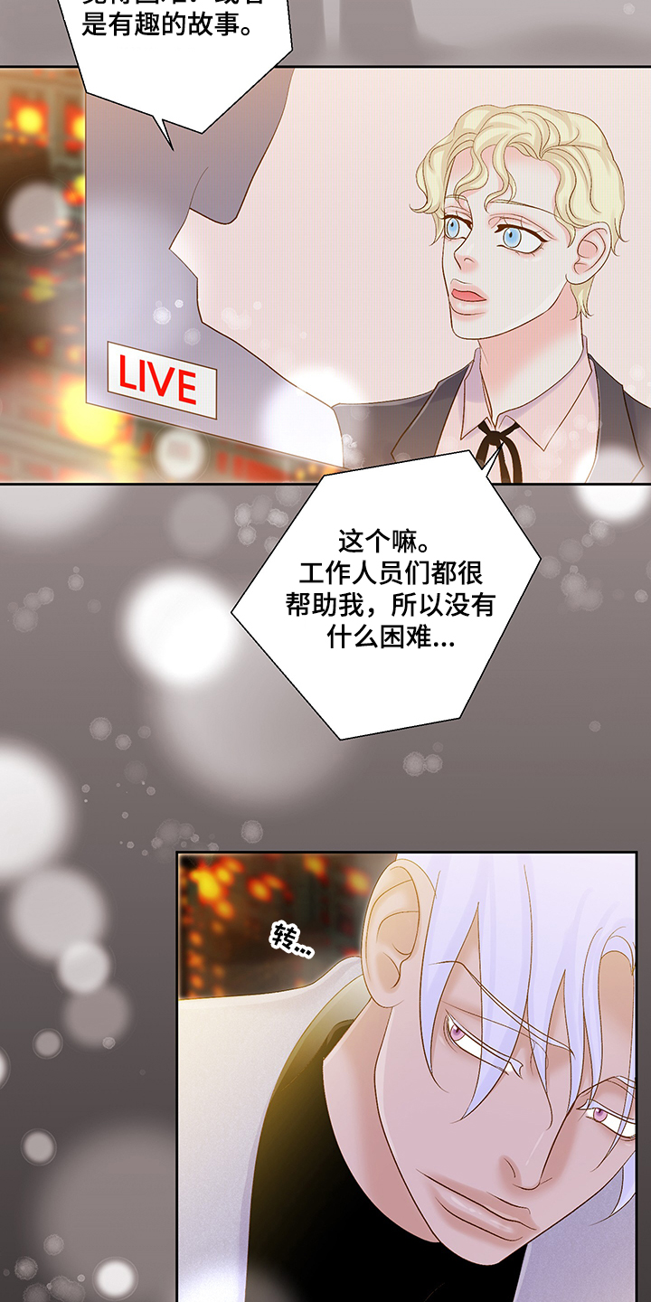 王子的骑士小说漫画,第73章：【完结】这一定是爱1图