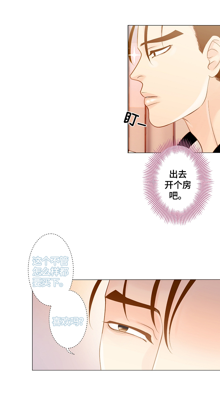 王子的使命是恶役千金类似动漫漫画,第13章：选衣服2图