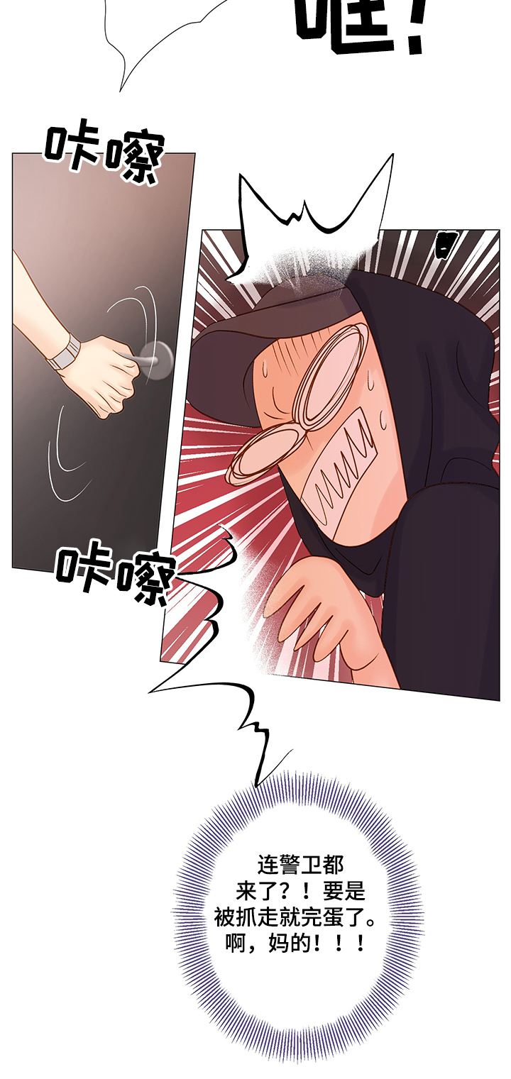 王子的使命漫画,第51章：出不去了2图