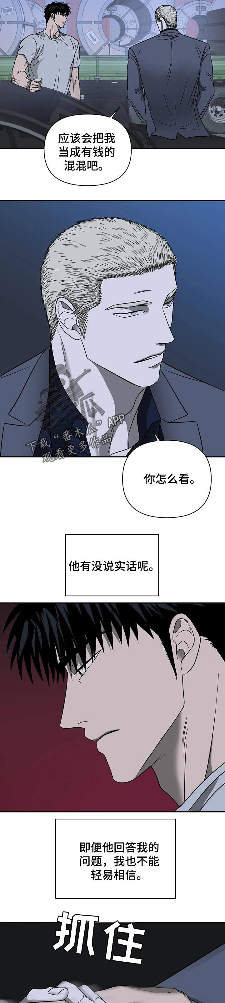 一线之间全集完整版漫画,第29章：宠爱2图