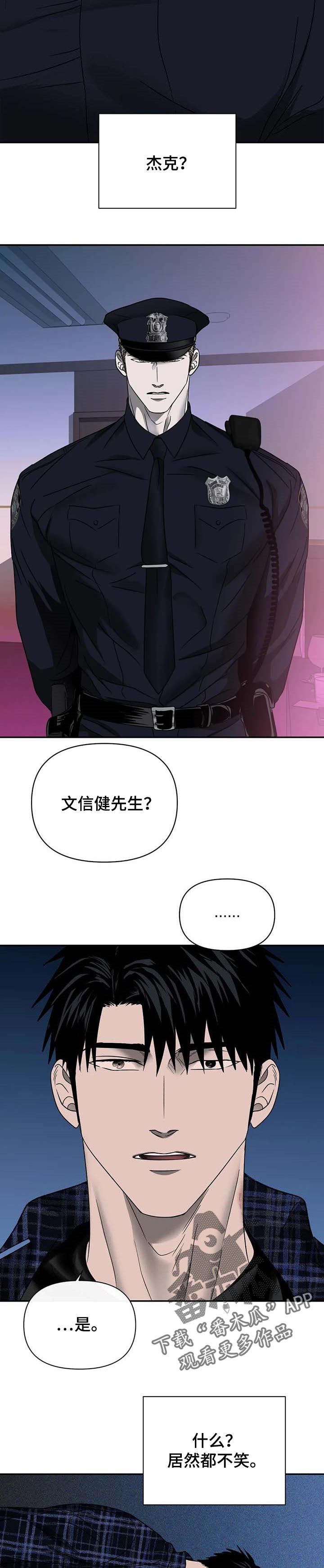 一线之路是什么意思漫画,第53章：有趣的事情2图