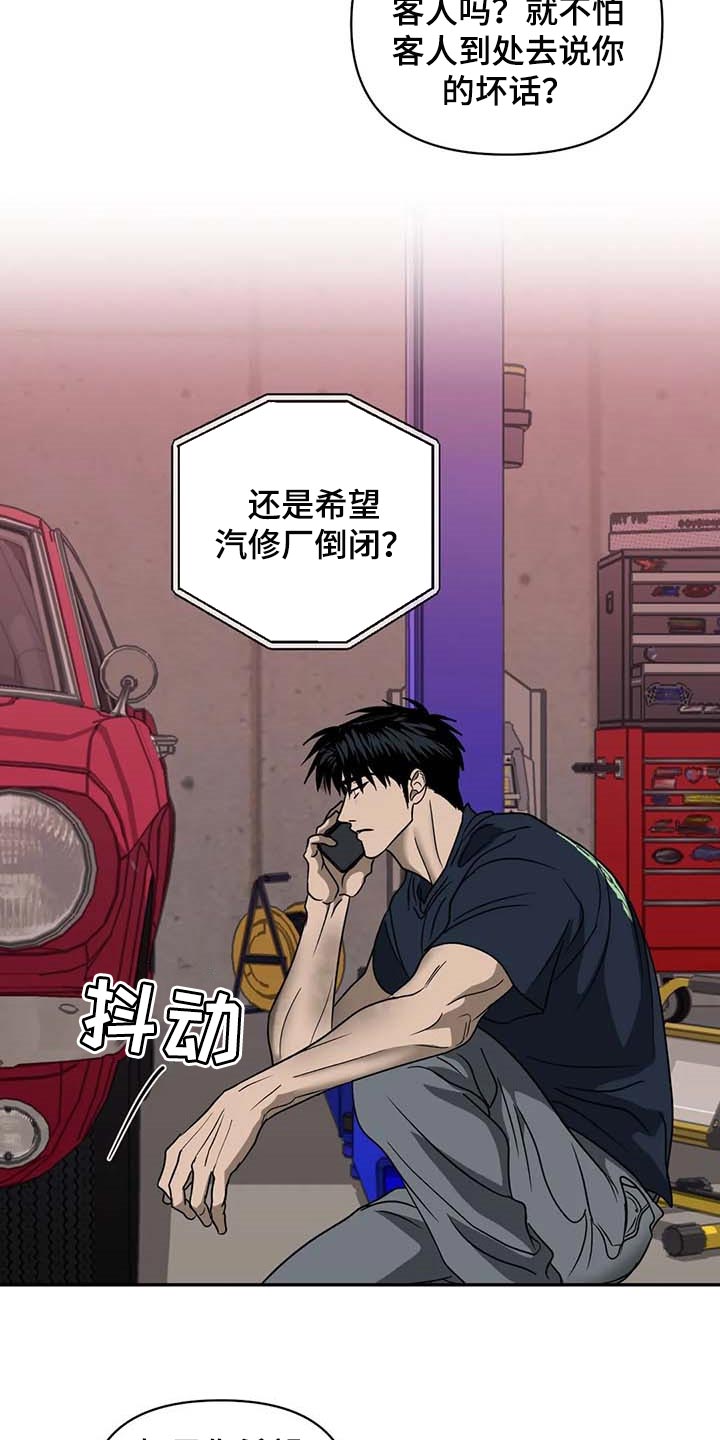 一线之间漫画,第82章：好消息1图
