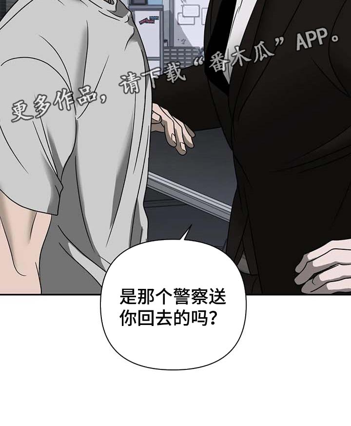 一线之间漫画,第63章：参观1图
