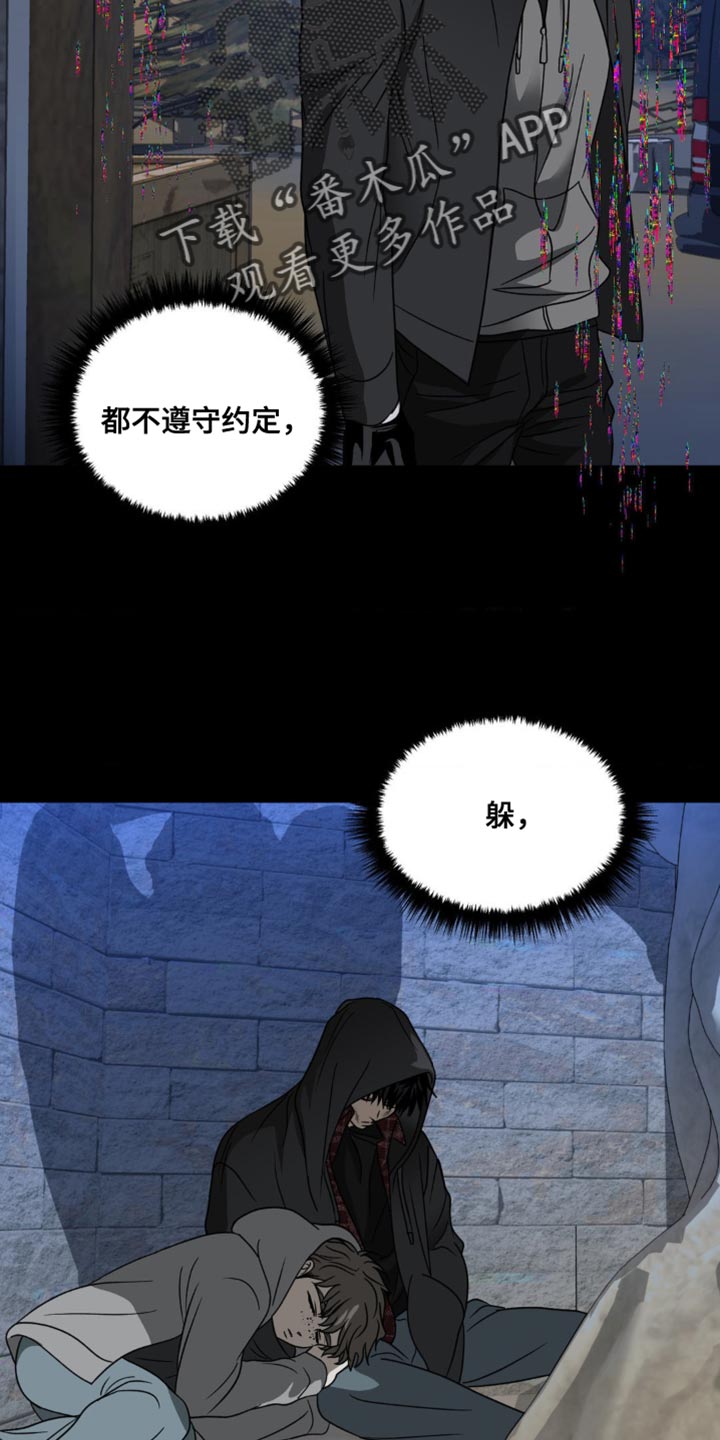 一线之间漫画,第133章：【第二季】不遵守约定1图