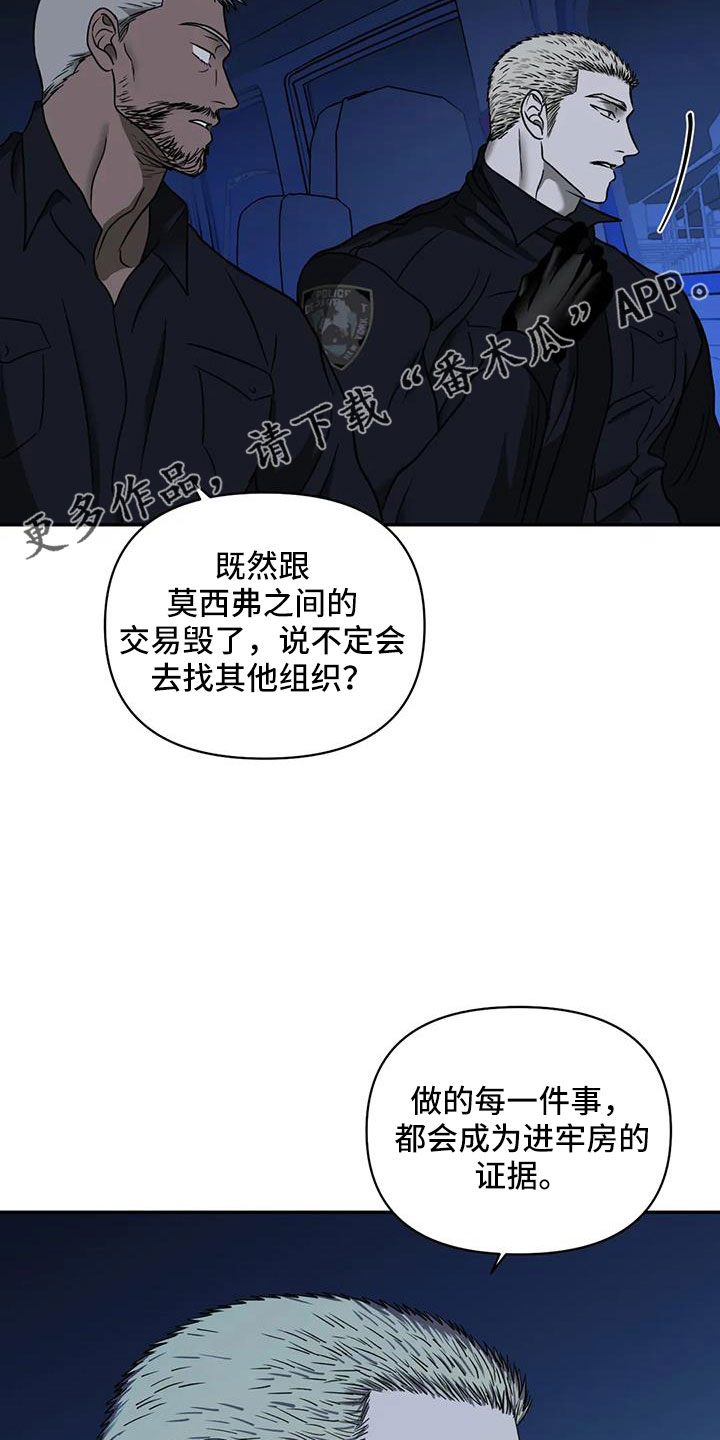 一线之隔无限流小说漫画,第105章：【第二季】为什么救我2图