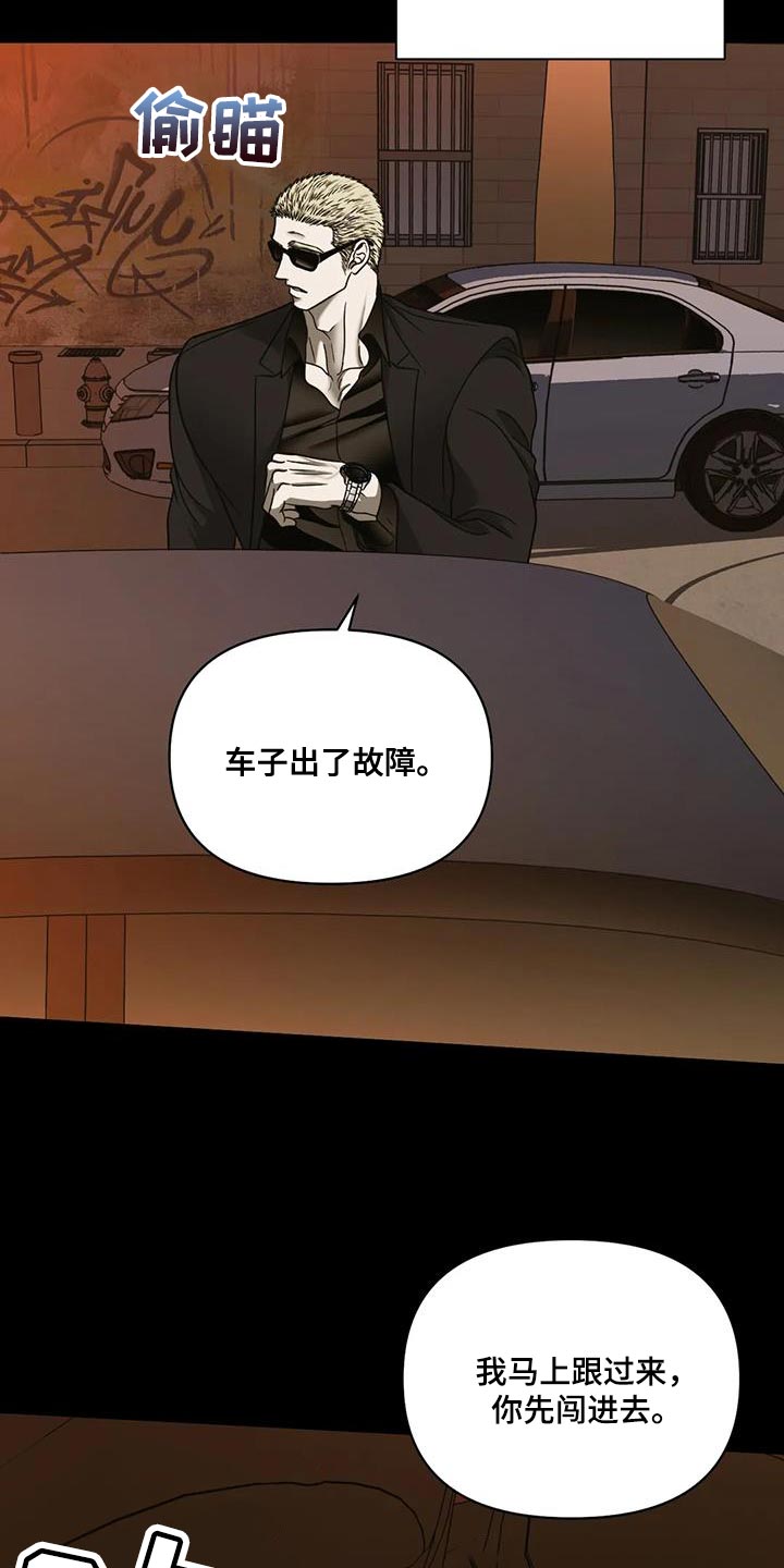 一线之隔小说百度云漫画,第93章：【第二季】触碰的冲动2图