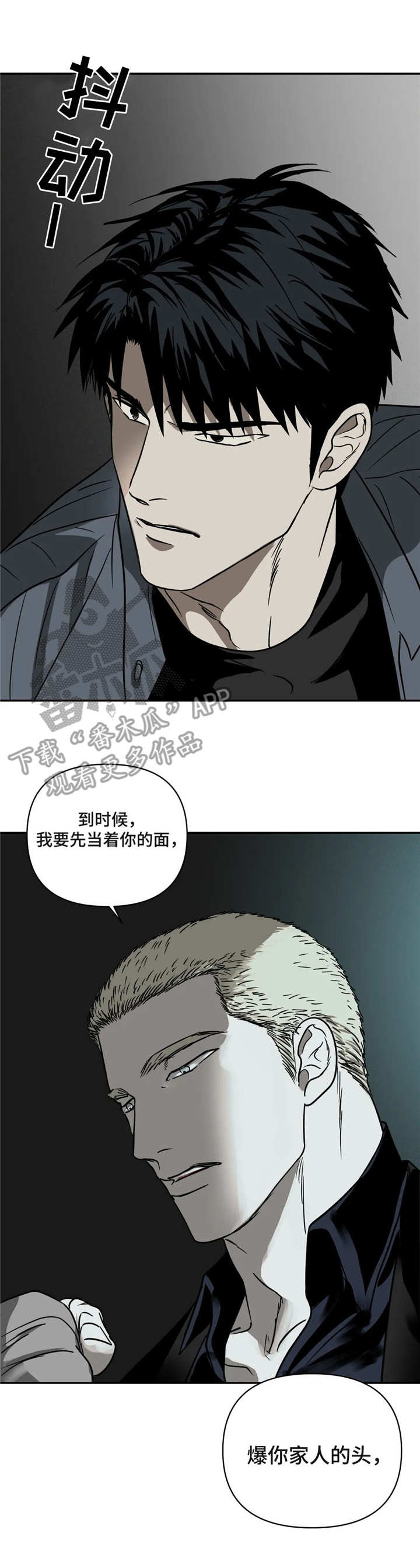 癌症一线二线三线治疗是什么意思漫画,第12章：没有选择1图