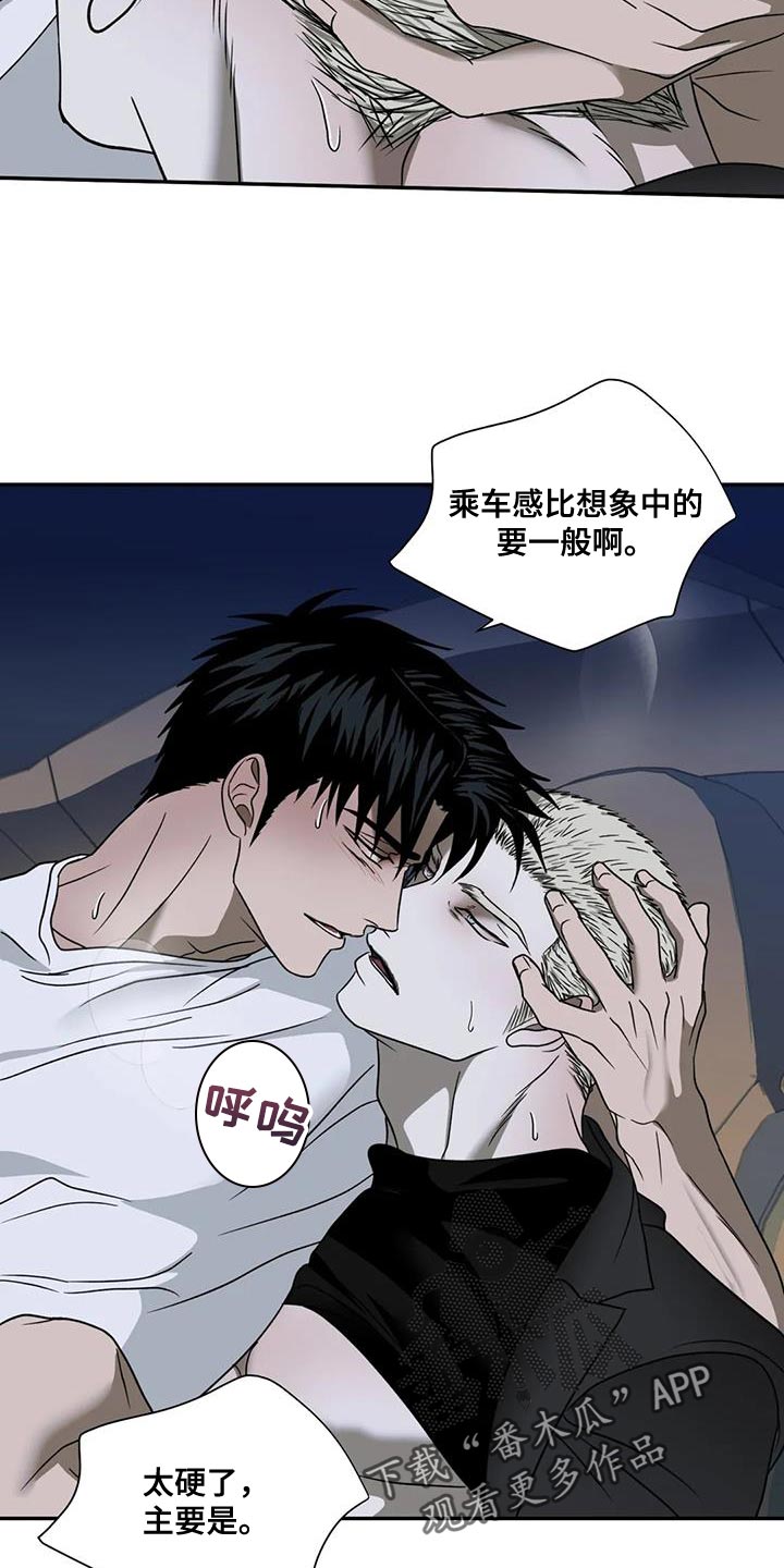 一线之间讲的什么漫画,第126章：【第二季】万幸1图