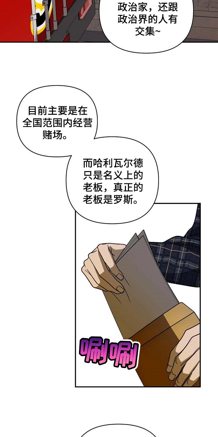 一线天网栏目2021完整版漫画,第67章：独有魅力1图