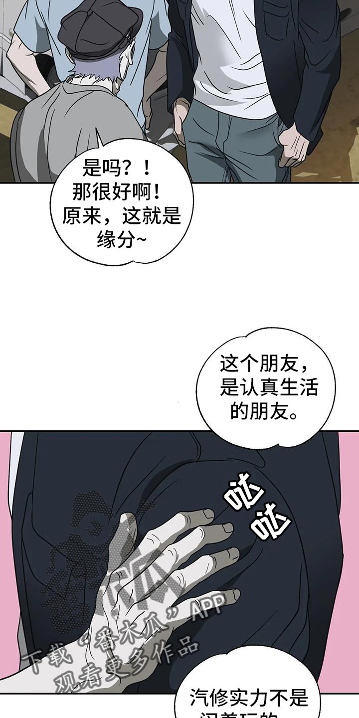 癌症一线二线三线治疗是什么意思漫画,第116章：【第二季】我会去找你2图