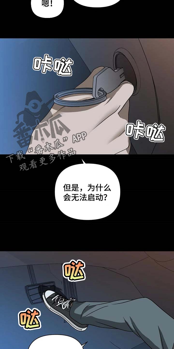 一线之间漫画全集免费阅读漫画,第71章：痛苦2图