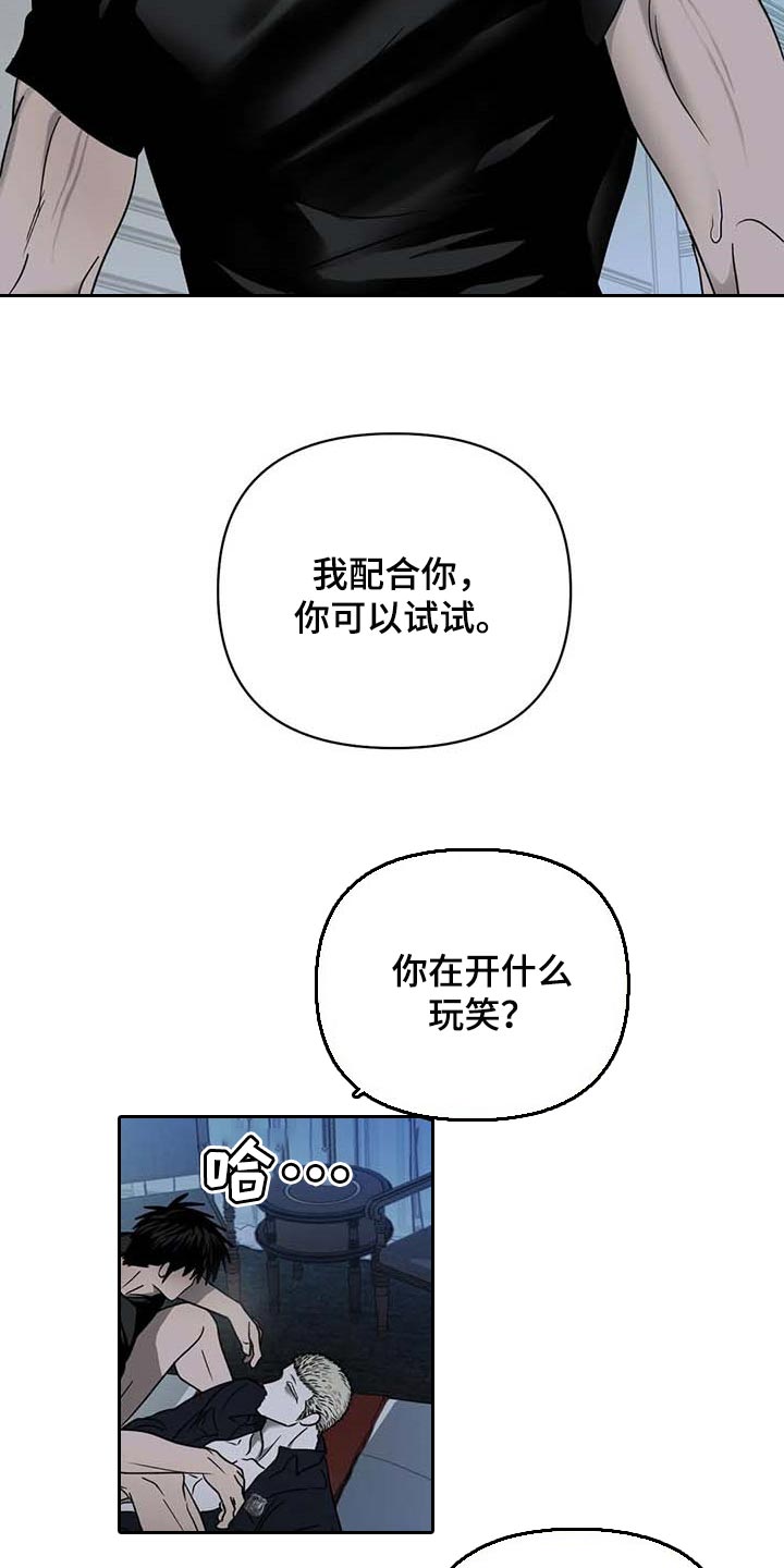 一线之间摄影图漫画,第57章：熟悉为止1图