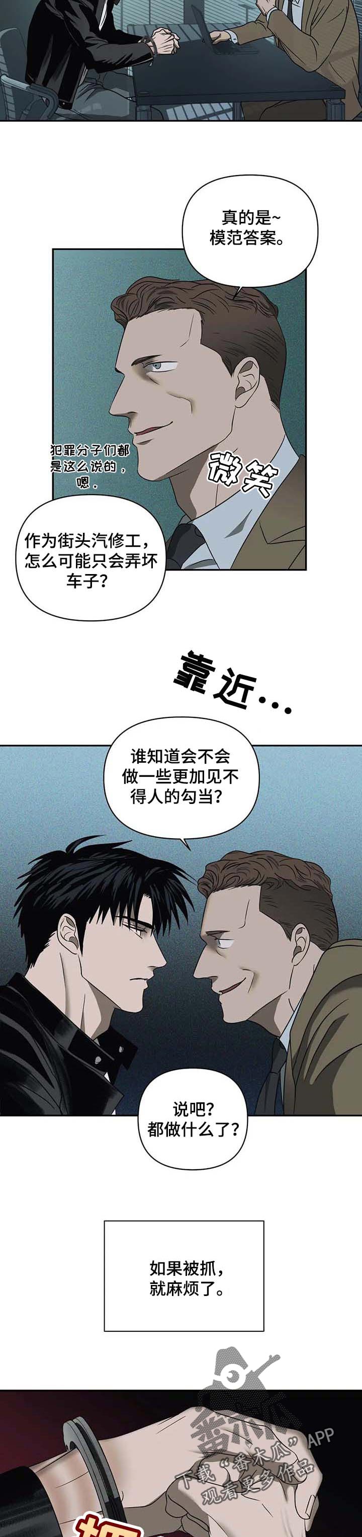 一线之隔和哪首歌相似漫画,第43章：秘密1图