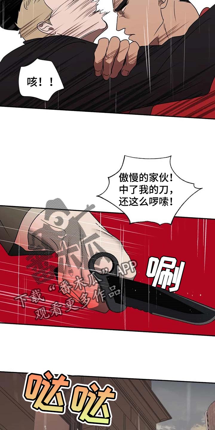 一线之间漫画,第68章：正义感2图